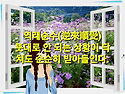 🌟역래순수(逆來順受)🌟