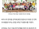 창립 3주년 기념 행사(한국일보)