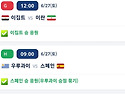 32강 경우의 수
