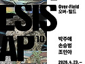 [2026/ 06/11(목)] 파주 갤러리 두 곳+ 안녕 헤이리마을...노점호 운영자리딩