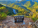 2026년 10월 17일 (토) 영동 월류봉 정기산행 공지 