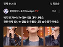 박지현 가수님 멜론 팬톡쓰기