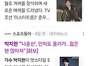 박지현 기사검색