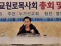 한국신학연합회 회장이 한국기독교원로목사회, 대표회장에 김성만 목사 연임