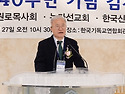 한국신학연합회 &lsquo;2025년 한국교회 140주년 기념 감사 연합예배&rsquo; 드려