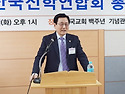 2025년도 제14회 한국신학연합회 총회 개최