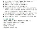 2024 전북특별자치도난산업박람회 난단체장 간담회