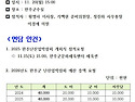 완주군수 면담