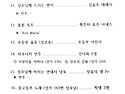 25년 성모의 밤