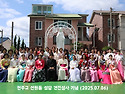 견진성사 단체 기념사진