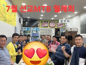 선교MTB 7월 월례회 행사