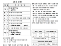 연중 제27주일