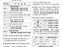 연중 제18주일