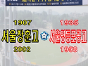⚽ 서울장훈고 - 서울영등포공고 (2025.12.02화 16:35 효창운동장) , 준결승전