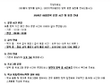 [2026-23] 2026년 여름방학 운영 시간 및 일정 안내문