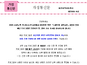 [2026-16] 2026 LG이노텍 주니어소나무교실 「소재부품 과학교실」 수요조사 안내문