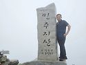 영동 민주지산
