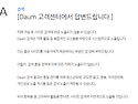 '더더월드' 카페명 검색이 되지 않는 현상 고객센터 답변 (해결 완료)