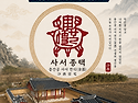 옥천전씨 사서종택(沙西宗..