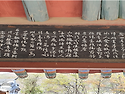 양신정에 걸려 있는 정사룡..