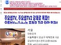 &#9940;&#65039;&#128219;유투브YouTube를 향한 경고!!!&#128545;&#9940;&#65..