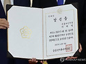 이재명 제21대 대통령 당선인의 당선증
