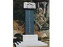 경주이씨 시조(始祖) 경모..