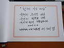 경주이씨 국당공파 이재명 대통령, 현..