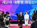 대한민국제21대 대통령 이재명 취임식 ..