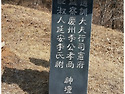 사헌감찰(司憲監察) 諱 효상(孝商)경주..