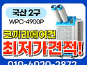 국산 산업용에어컨 이동식 공식총판 신..