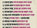 하루5분만하면 몸이 10년 젊어진다