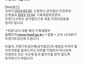 소셜디자인랩이 공익법인으로 최종 지정 ＜기획재정부장관 지정＞