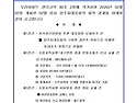 2월 임시 입주자대표회의 결과 공고