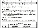 사순 제2주일 주보(250316)