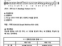 연중 제11주일 주보(260614)