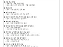 연중 제13주일 공지사항(260628)