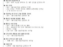 사순 제3주일 공지사항(250323)