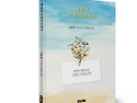 바람과 계절 사이, 사랑과 그리움을 걷다! 「세월의 가장자리에서」 (고한종 저 / 보민출판사 펴냄)