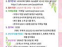 2026 청록파 시낭송전국대회 안내