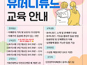 치매가족 교육 참여자 모집