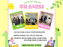 2026년 2분기 휴머니튜드 주요 소식 ..