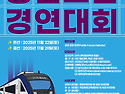 2025 제11회 전국 대학생 통일토론 경연대회 시행안내