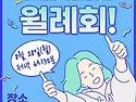 오늘은 월례회의 날(용당 늘봄)