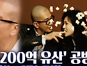 구준엽과 서희원의 러브스토리...'400억 원의 순애보'는 존재하나