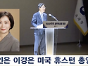 '법무법인 대장동' 정권?... 매관매직 의혹의 웅장한 스케일