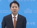 이준석 긴급 기자회견 …. 완주 선언 "단일화는 없다“