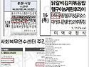 국회와 병무청 구내식당도 패륜짓! ... 4&middot;16 어묵, 5&middot;18 떡갈비