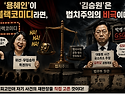 김승원 법무장관 후보의 놀라운(?)이력... 국회의장 'GSGG' 저격 인물