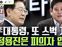 5&middot;18은 민주주의 정신인가, 정치권력 도구인가... 이제 질문의 시간